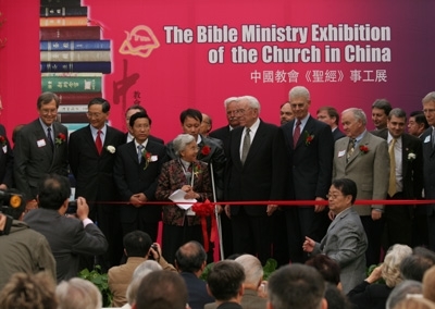 Christian leaders from China and the United States line up on the stage for the ribbon cutting ceremony of the China Bible Ministry Exhibition Thursday, April 27, 2006. (Photo: Gospel Herald / Hudson Tsuei)