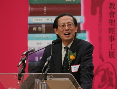 The Rev. Danny Yu, president of Christian Leadership Exchange (CLE), speaks to some 100 leaders from both Chinese and American Christian organizations, theological seminaries and churches present at the China Bible Ministry Exhibition