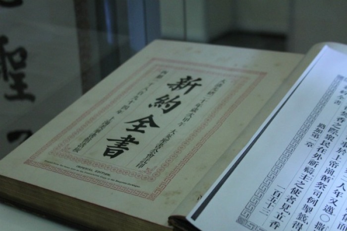 The New Testament, Imperial Edition, is displayed at the traveling Chinese Bible exhibition in Washington, D.C. The exhibition, titled “Thy Word Is the Truth: The Bible Ministry Exhibition of the Protestant Church in China,” was launched Sept. 28 at Mount Vernon Place United Methodist Church in Washington, D.C., where it will remain until Oct. 2.