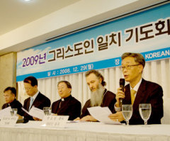 Korean Christian Leaders Proclaim '09 as Year of Ecumenical Unity